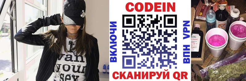 как найти закладки Торопец маркетплейс официальный сайт Кодеиновый сироп Lean Purple Drank