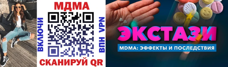 MDMA кристаллы  даркнет сайт  сайты даркнета телеграм  Торопец 